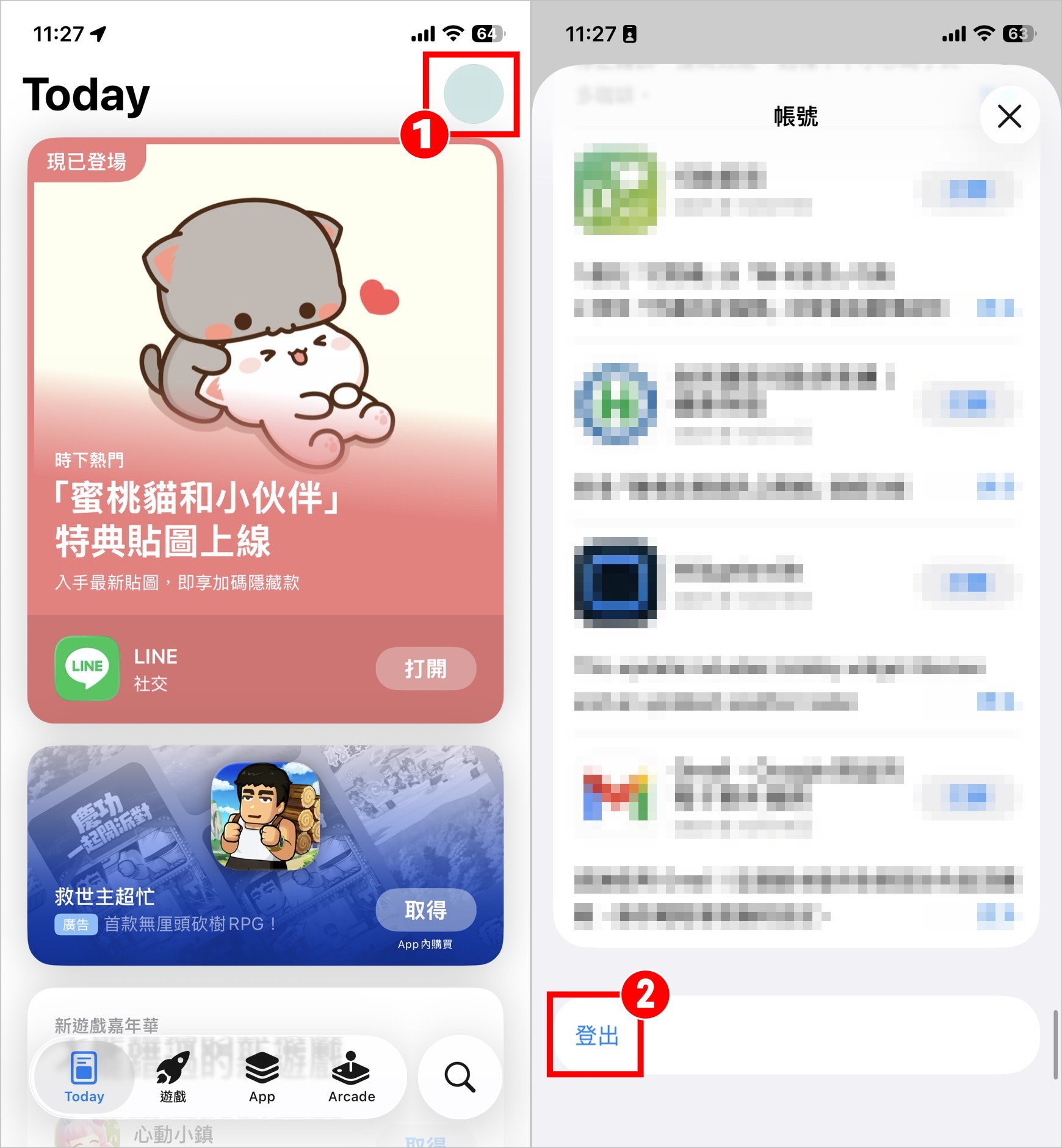 App Store跨區教學1.jpg