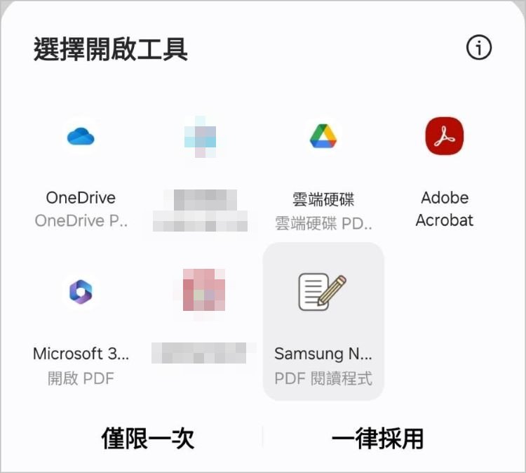 安卓更改預設APP 2.jpg