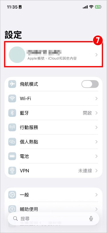 App Store跨區教學4.jpg