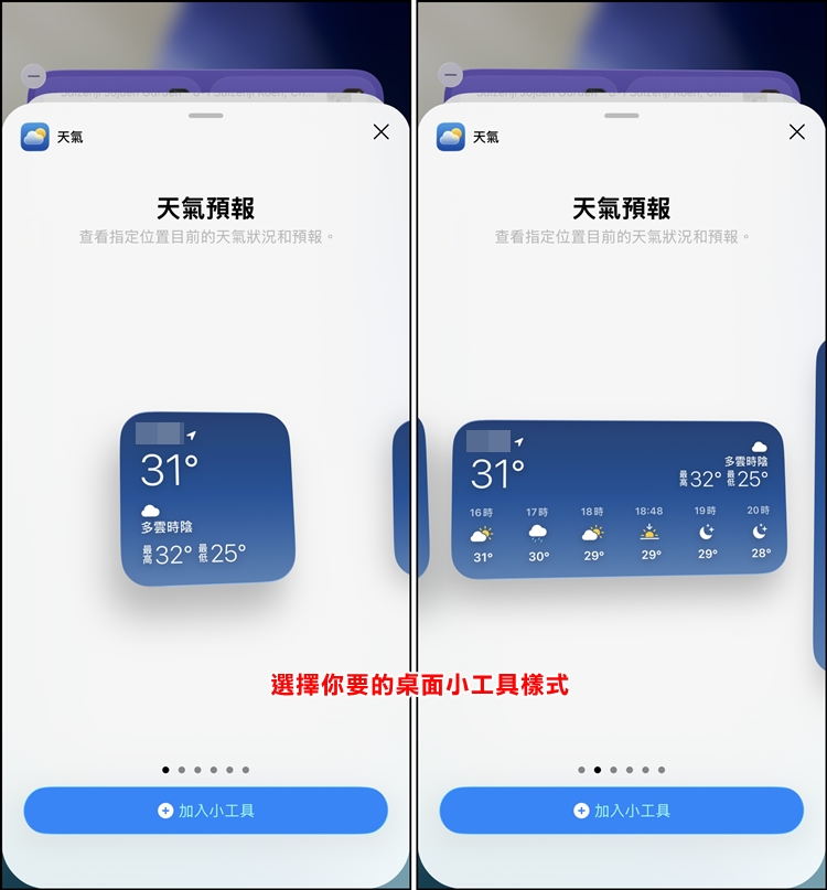天氣桌面小工具3.jpg
