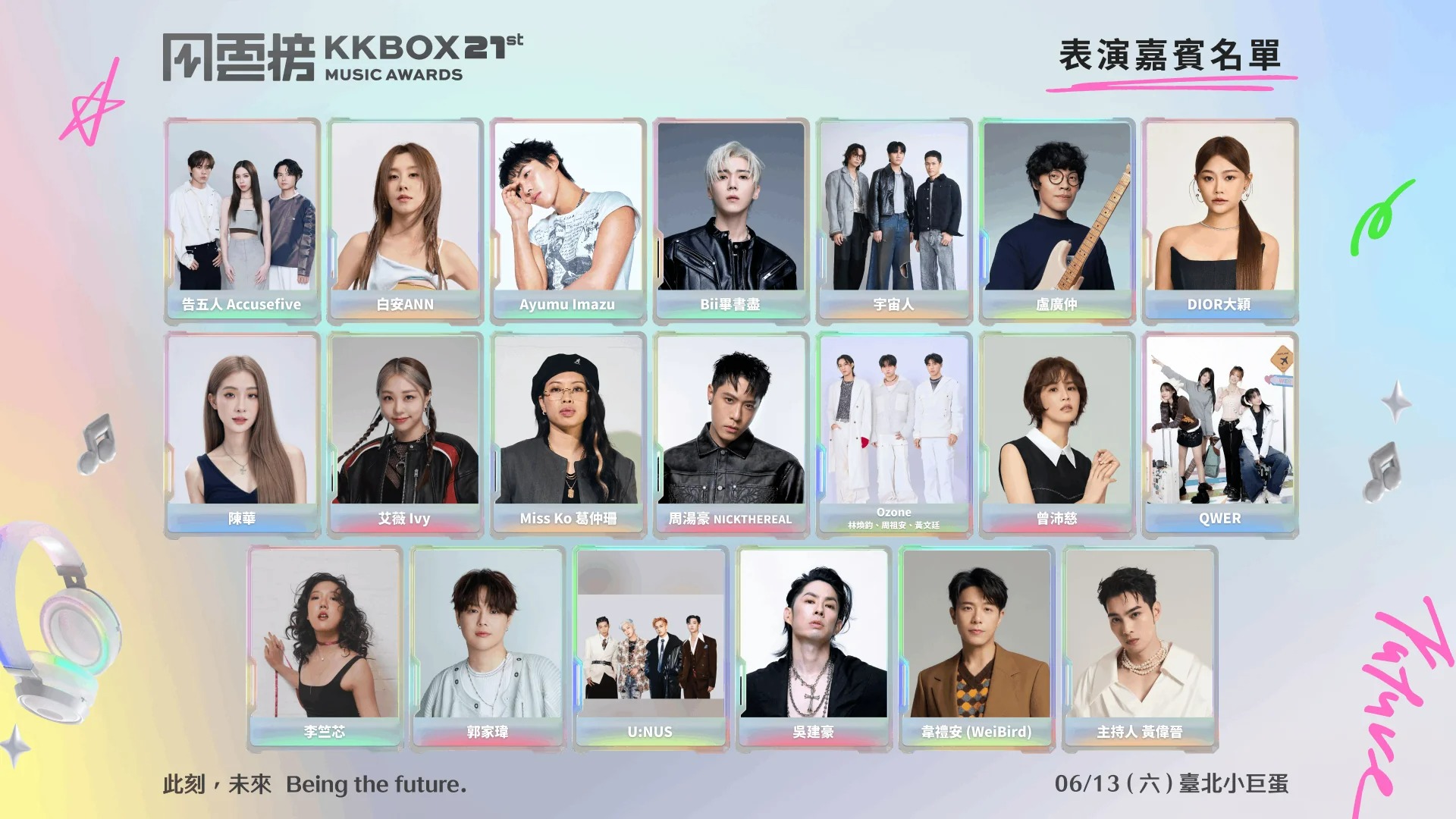 2026 KKBOX 卡司.jpg