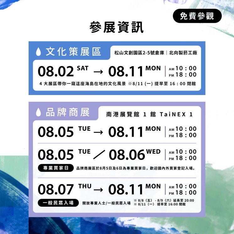 文博會