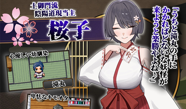 【DLsite 紳士排行榜】R18 同人遊戲一周人氣榜單，《桜子寝取られ譚》獲得榜首！（1/12～1/19）