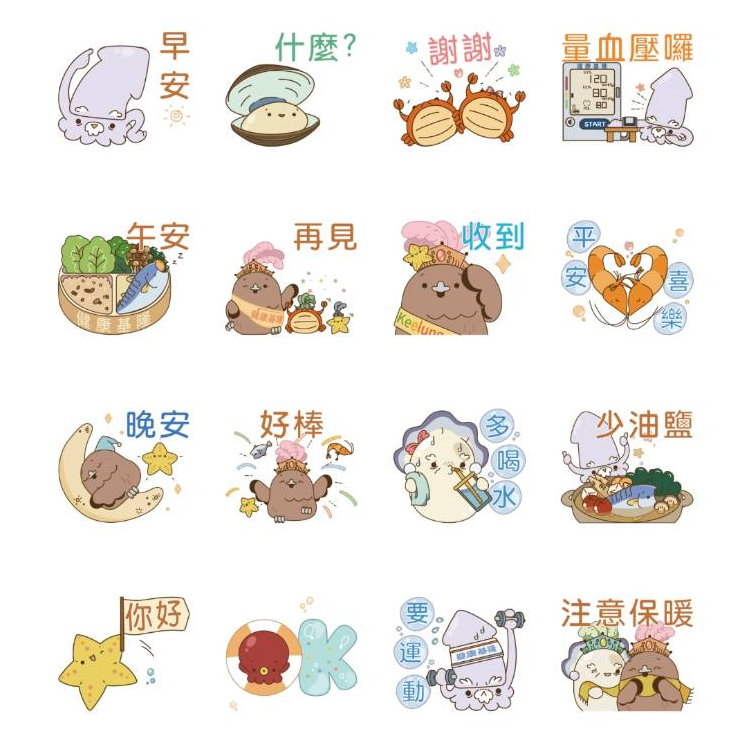 LINE免費貼圖 1.jpg
