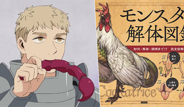 打倒不吃太浪費！新書《魔物解體圖鑑》超詳盡收錄魔物討伐、解體與料理全過程