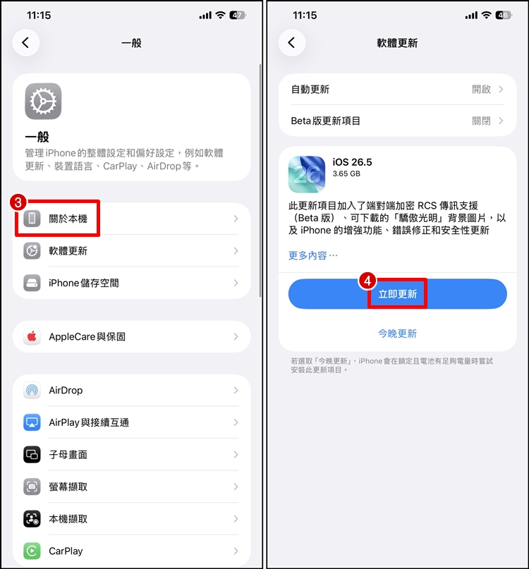 iOS 26.5 -1.jpg