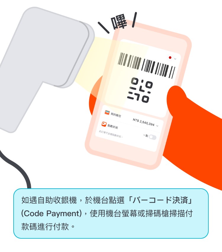 日本 paypay 全盈+pay 5.jpg