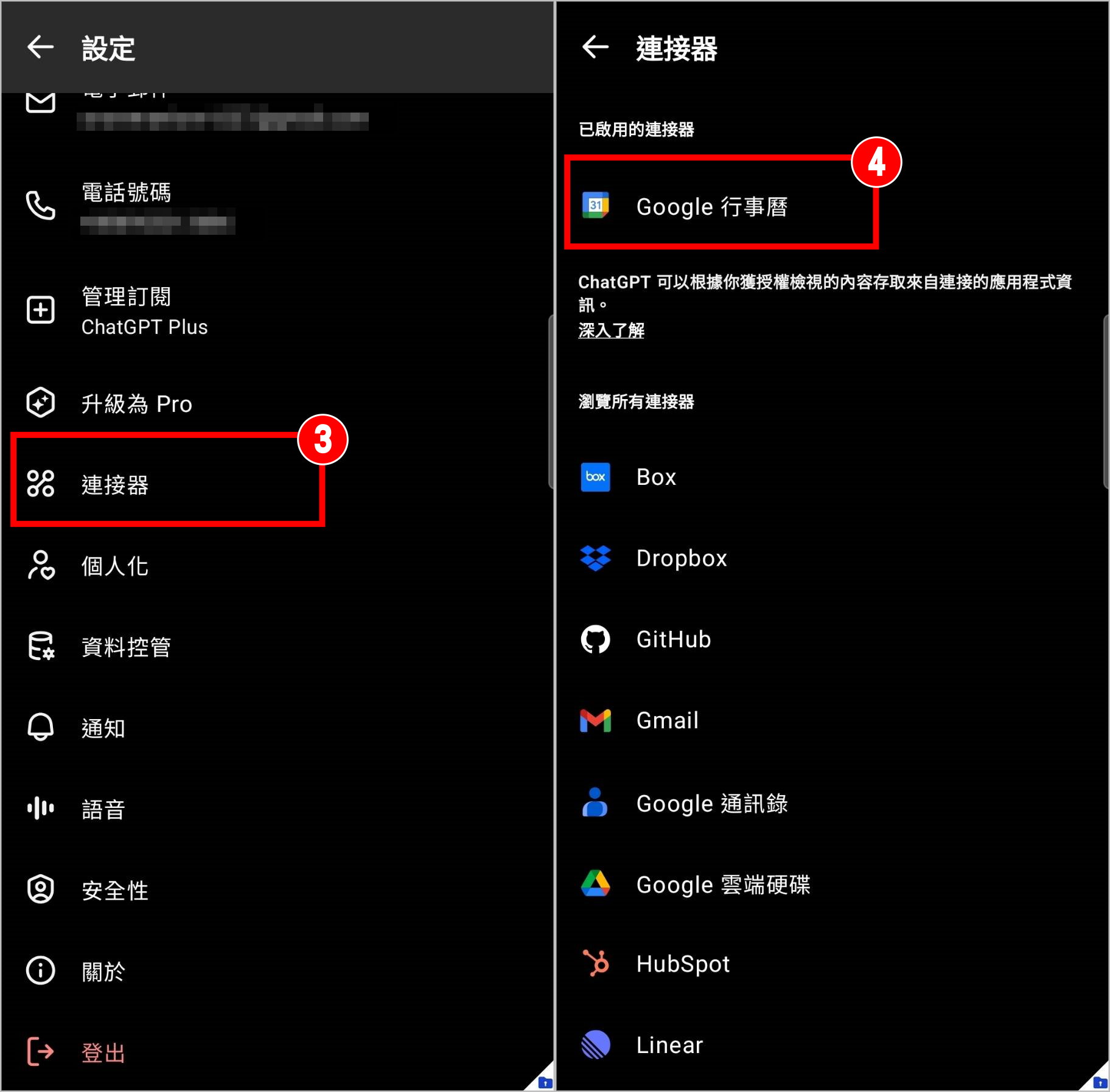 ChatGPT連結Google 11.jpg