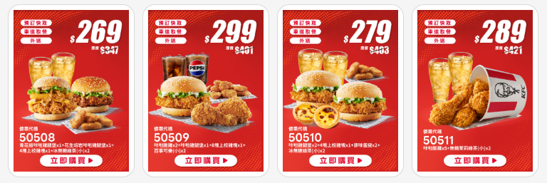 肯德基優惠 雙享超優惠.png