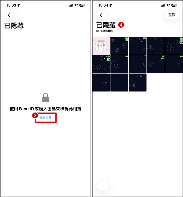 查看已隱藏相簿2.jpg