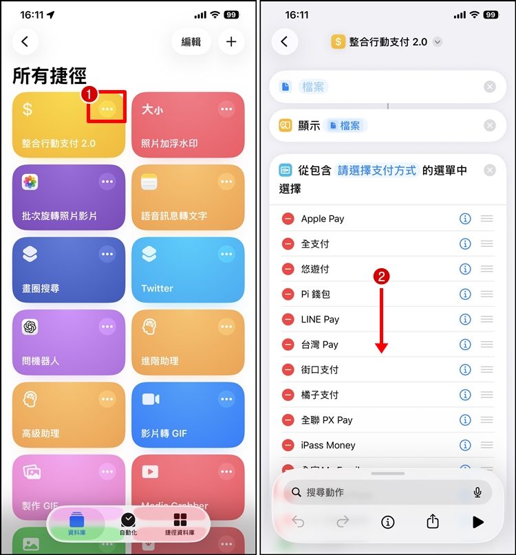 iPASS Money捷徑1.jpg