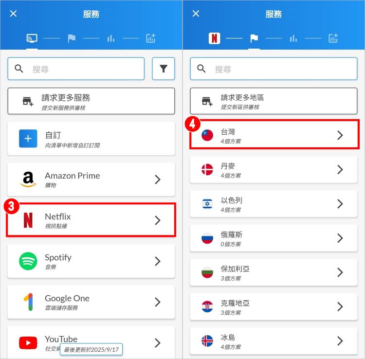 SubX - 訂閱管理器 4.jpg