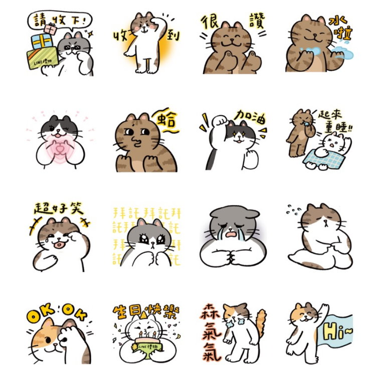 LINE免費貼圖 1.jpg