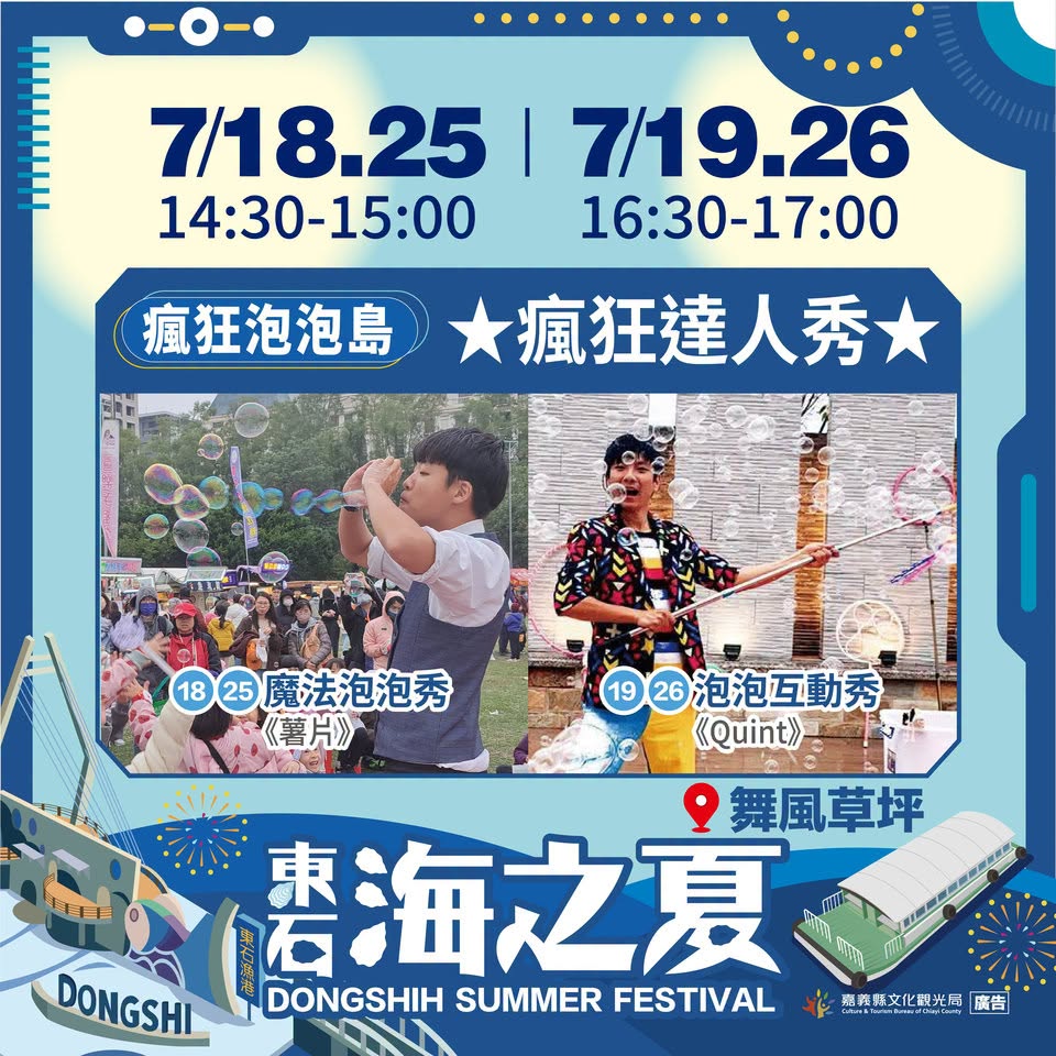 東石海之夏-05.jpg
