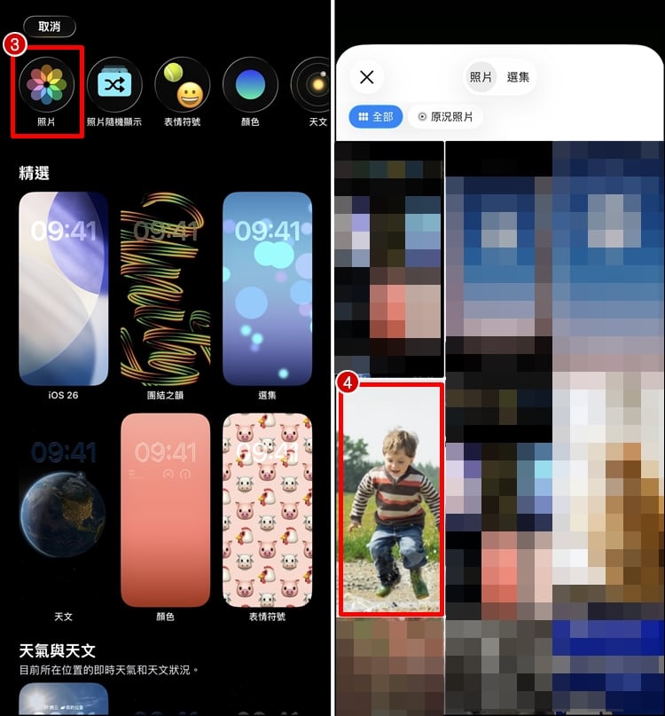 3D鎖定畫面-2.jpg