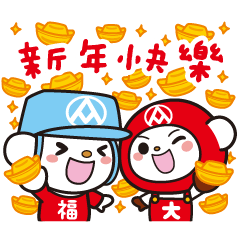 LINE隱藏貼圖 1.png