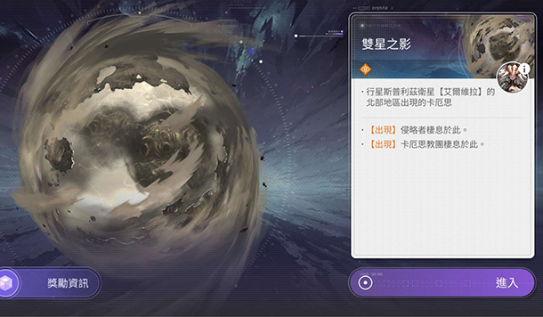 【卡厄思夢境】全「雙星之影」地圖事件一覽表！