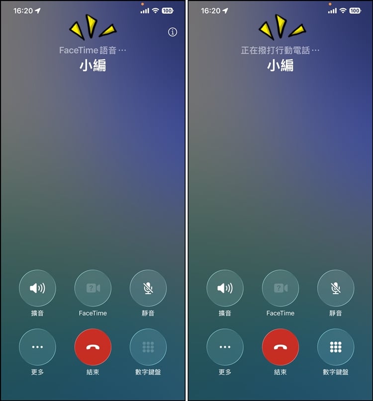 通話介面比較.jpg