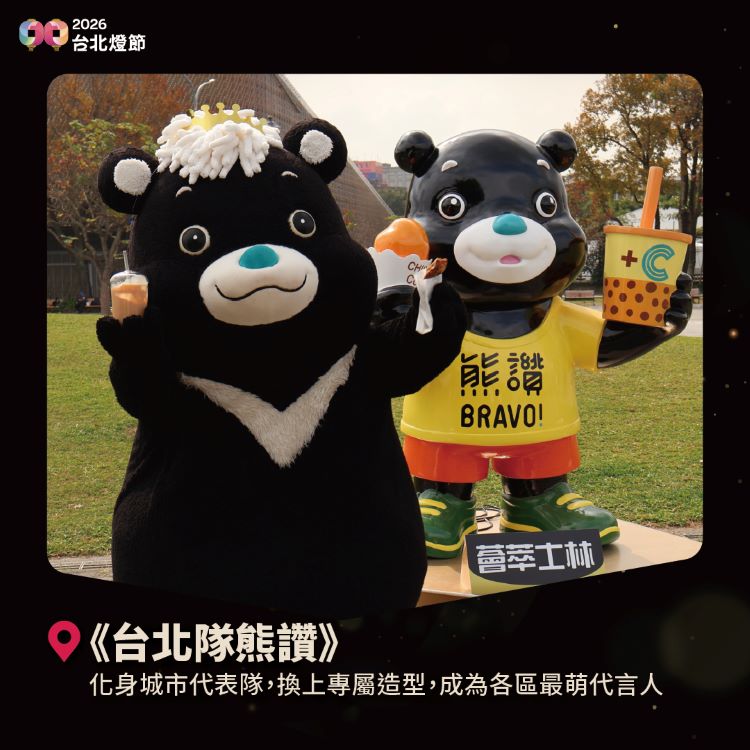 台北隊熊讚.jpg