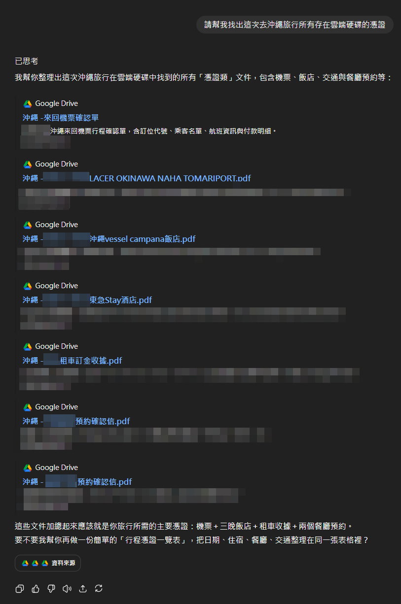 ChatGPT連結Google 16.jpg