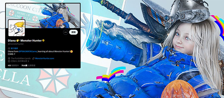 《魔物獵人》遭駭客攻擊！《人機迷網》黛安娜三度盜走官方Ｘ帳號，下位受害者會是誰？