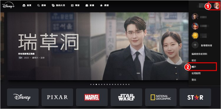 Disney+遠端登出 4.jpg