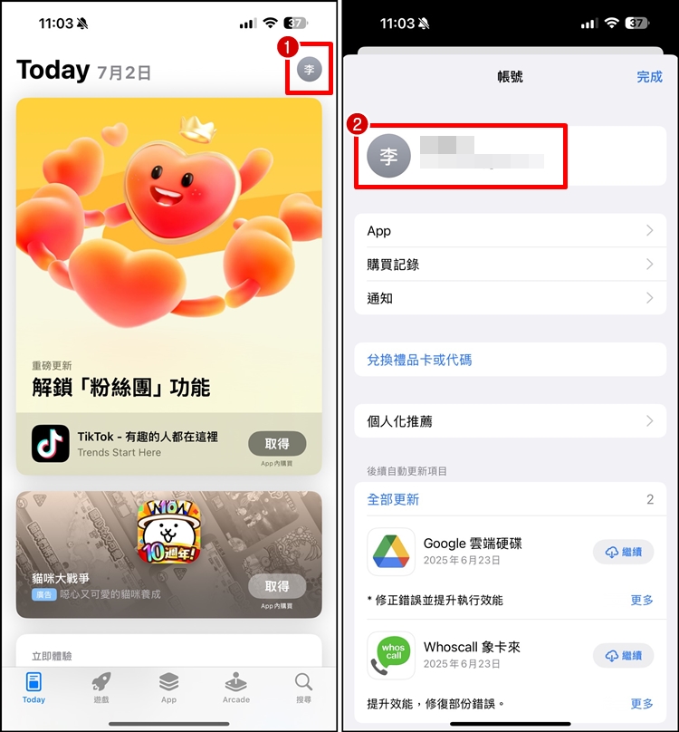 APP Store國家改台灣1.jpg