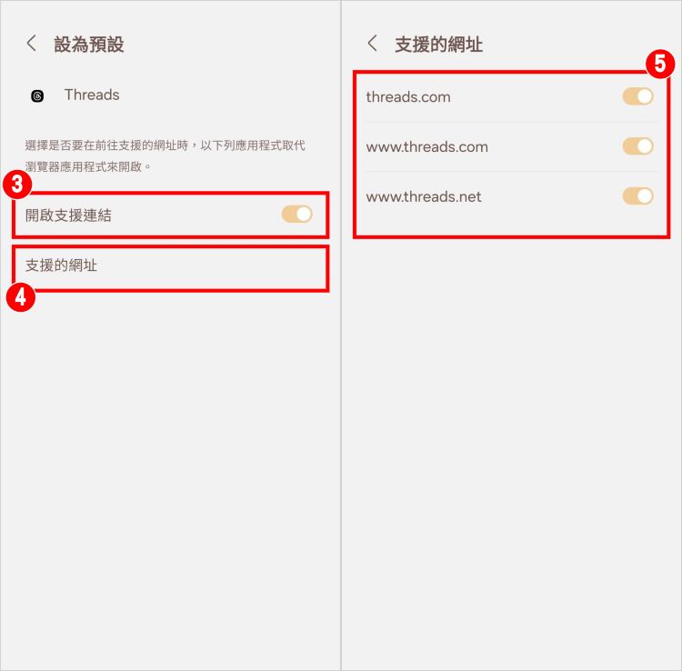 LINE開啟連結APP 2.jpg