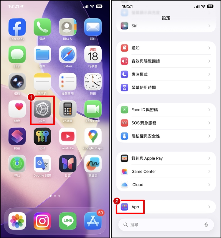 iPhone篩選來電1.jpg