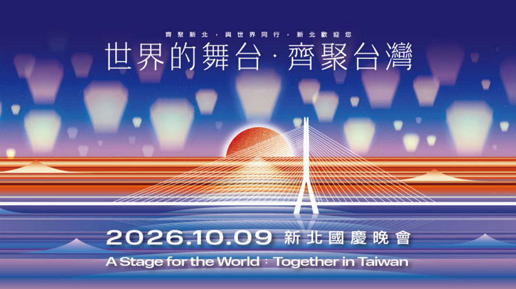 2026國慶晚會.png