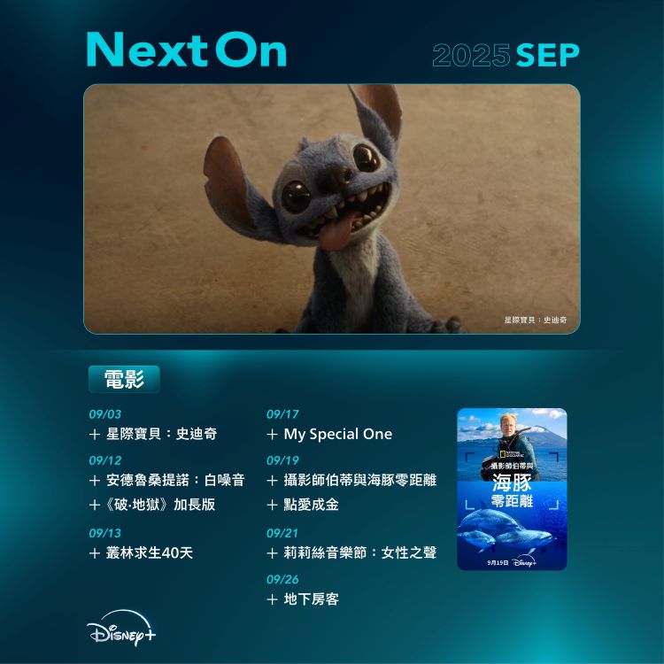 Disney+ 電影.jpg