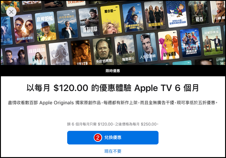 Apple TV 半價優惠2.png