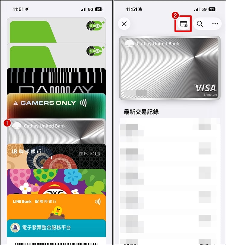 Apple Pay 信用卡號新增1.jpg
