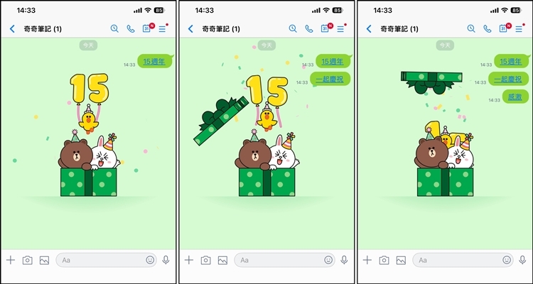 15週年彩蛋2.jpg