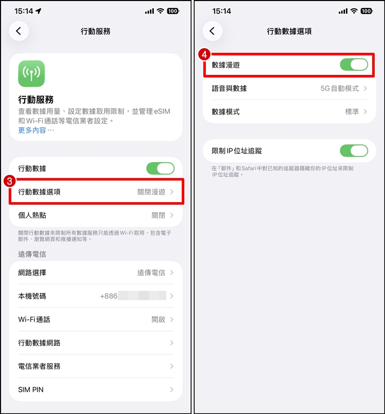 手機災害漫遊2.jpg