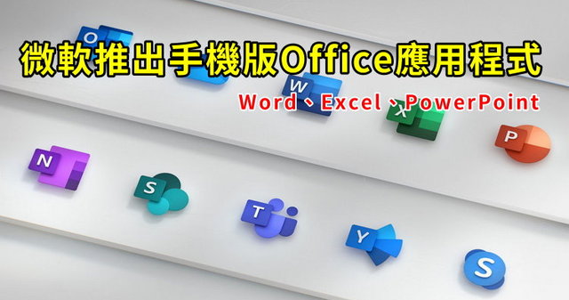 免費office軟體ptt Omarw