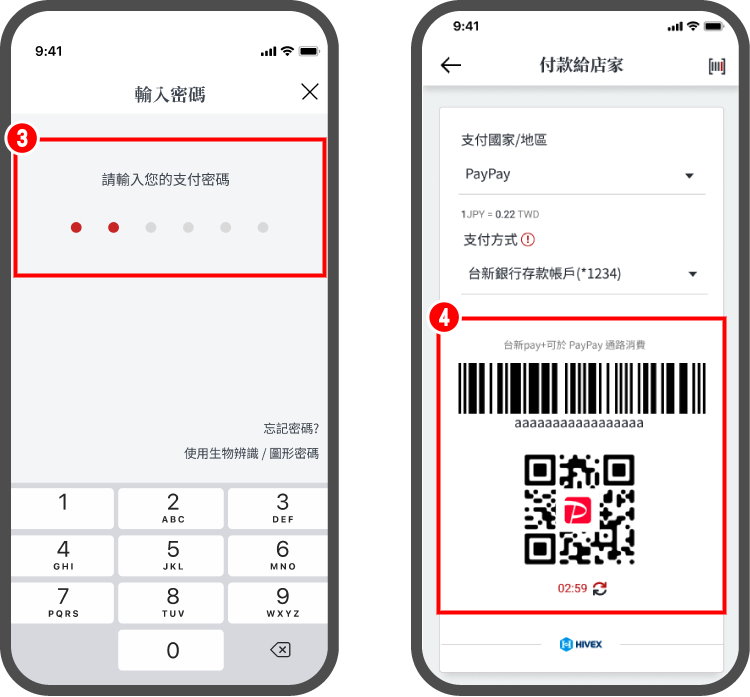 日本 paypay 台灣pay+ 10.jpg