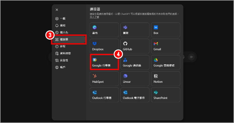 ChatGPT連結Google 6.jpg