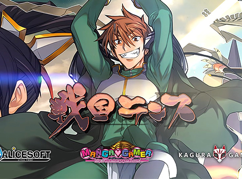 AliceSoft 黃遊名作《戰國蘭斯》Steam 正式推出，R18 補丁同步開放下載！