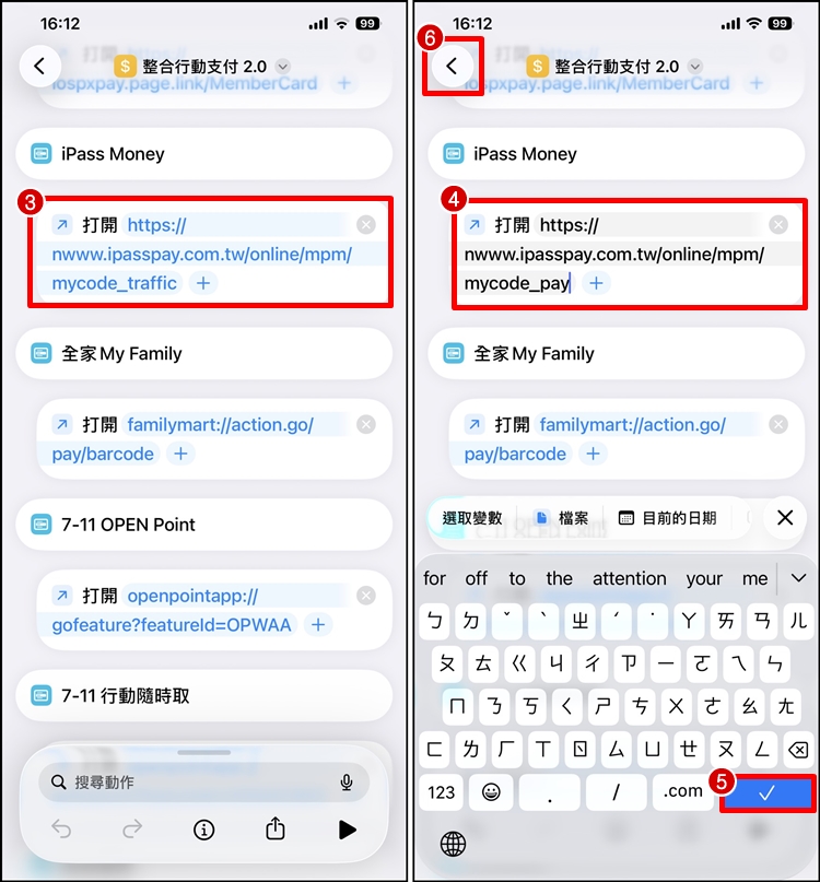 iPASS Money捷徑2.jpg