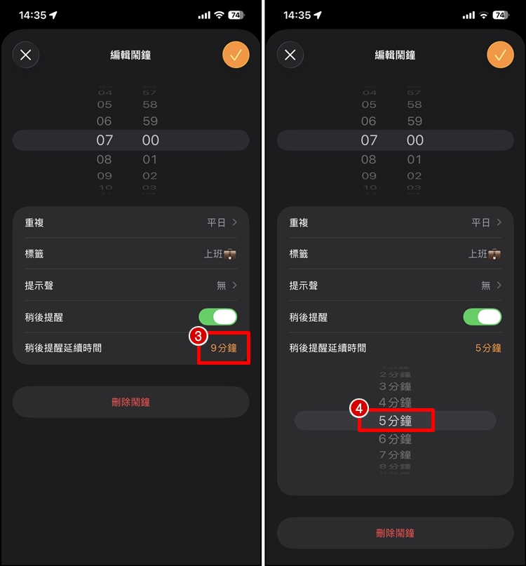 貪睡鬧鐘2.jpg