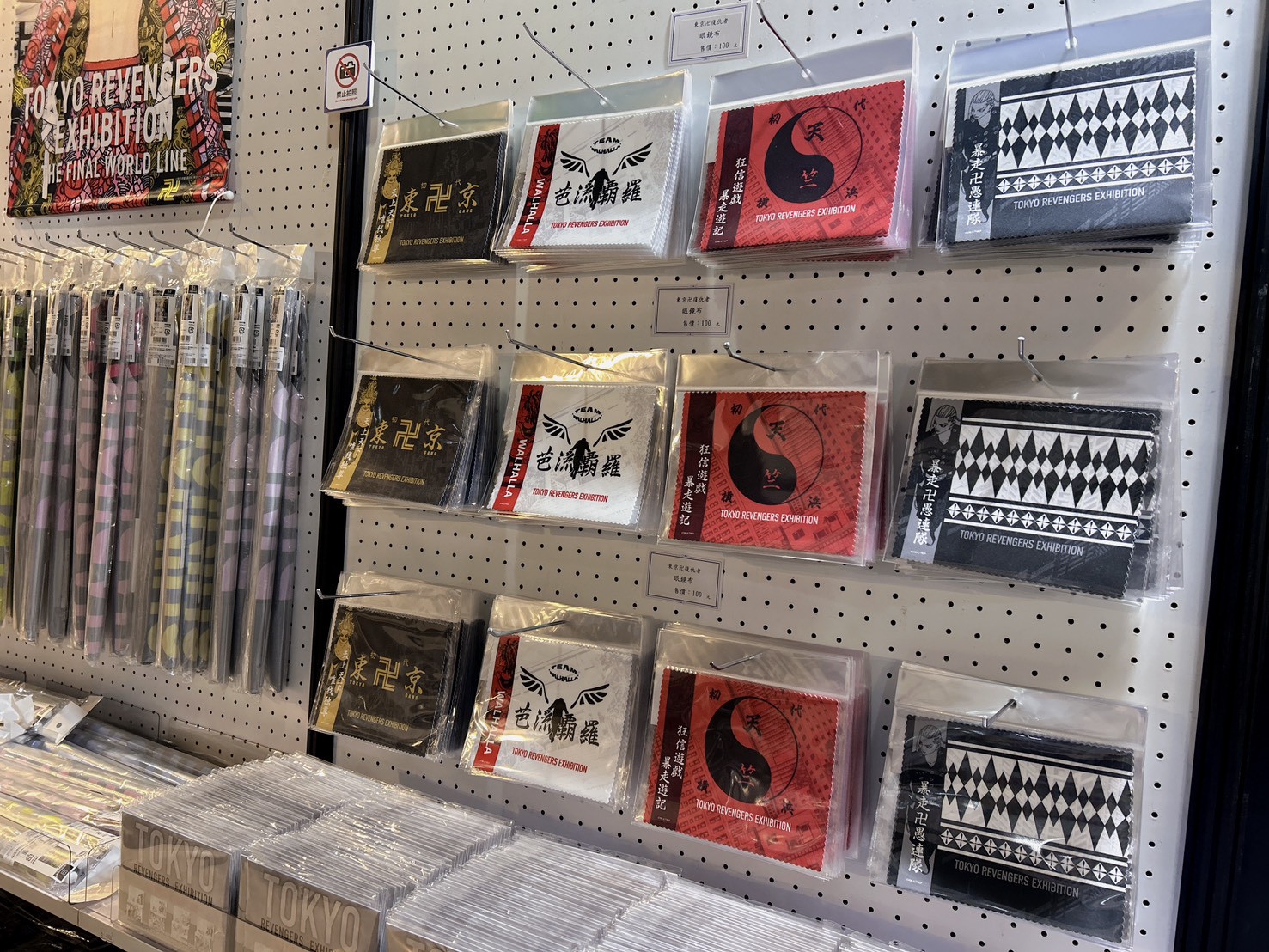 展覽限定商品 (2).jpg