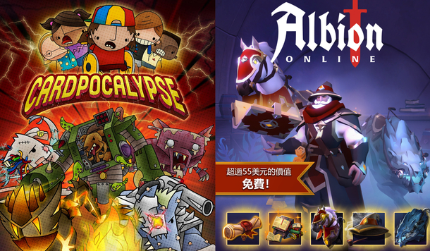 【EPIC 限時免費】最新限免《Cardpocalypse》、《阿爾比恩 史詩法師禮包》領取後永久保存
