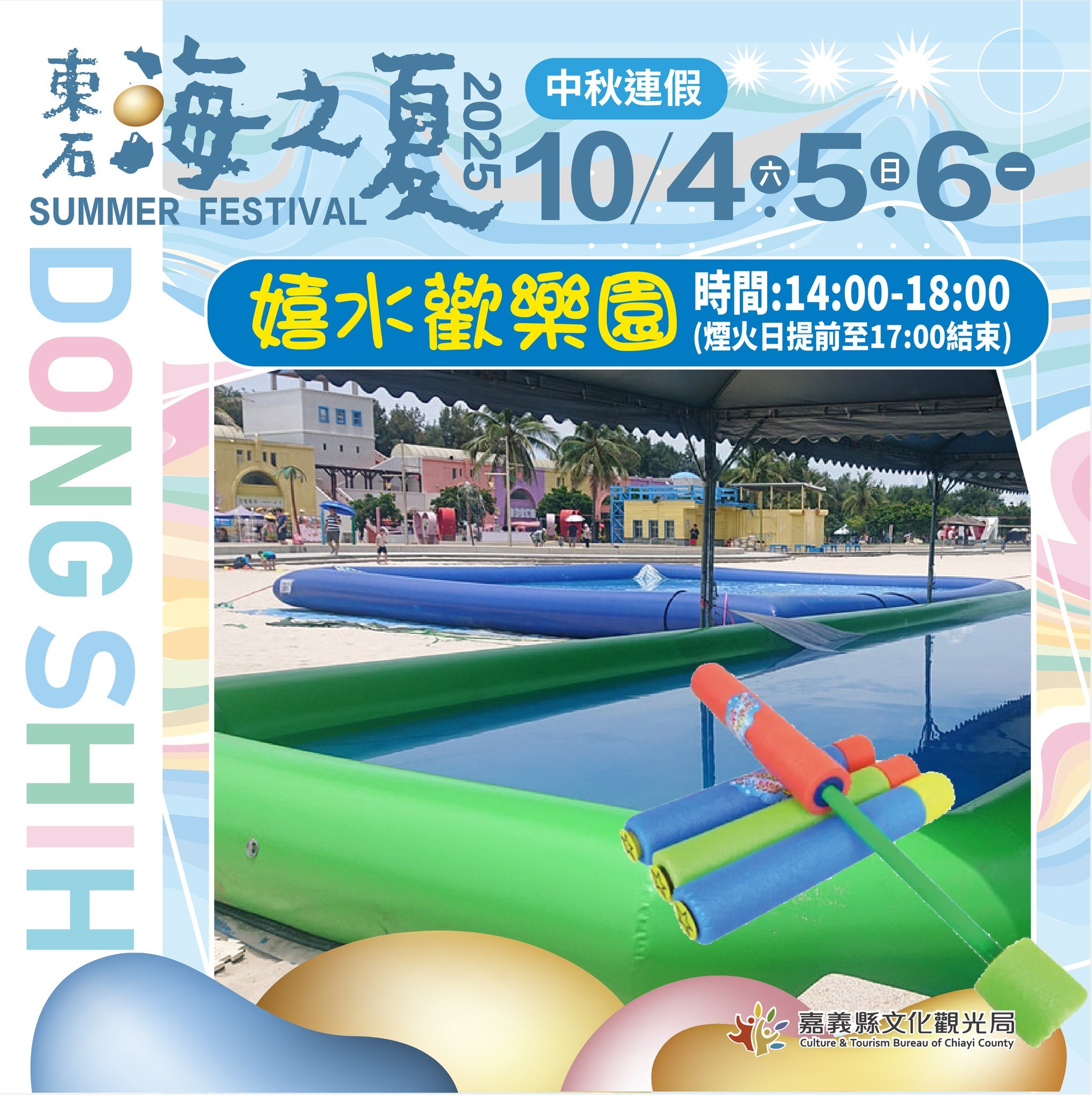 東石海之夏-06.jpg