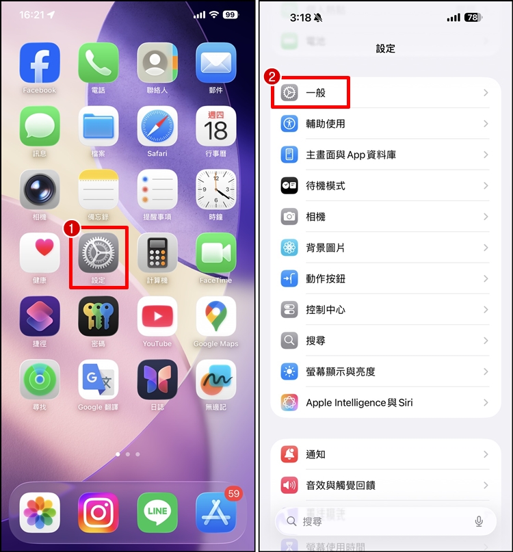 卸載App 教學1.jpg