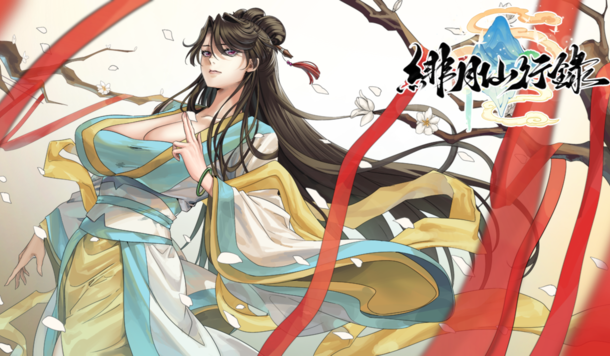 情慾與宿命交織的黑暗修仙之旅 《緋月仙行錄》公開 Steam 商店頁