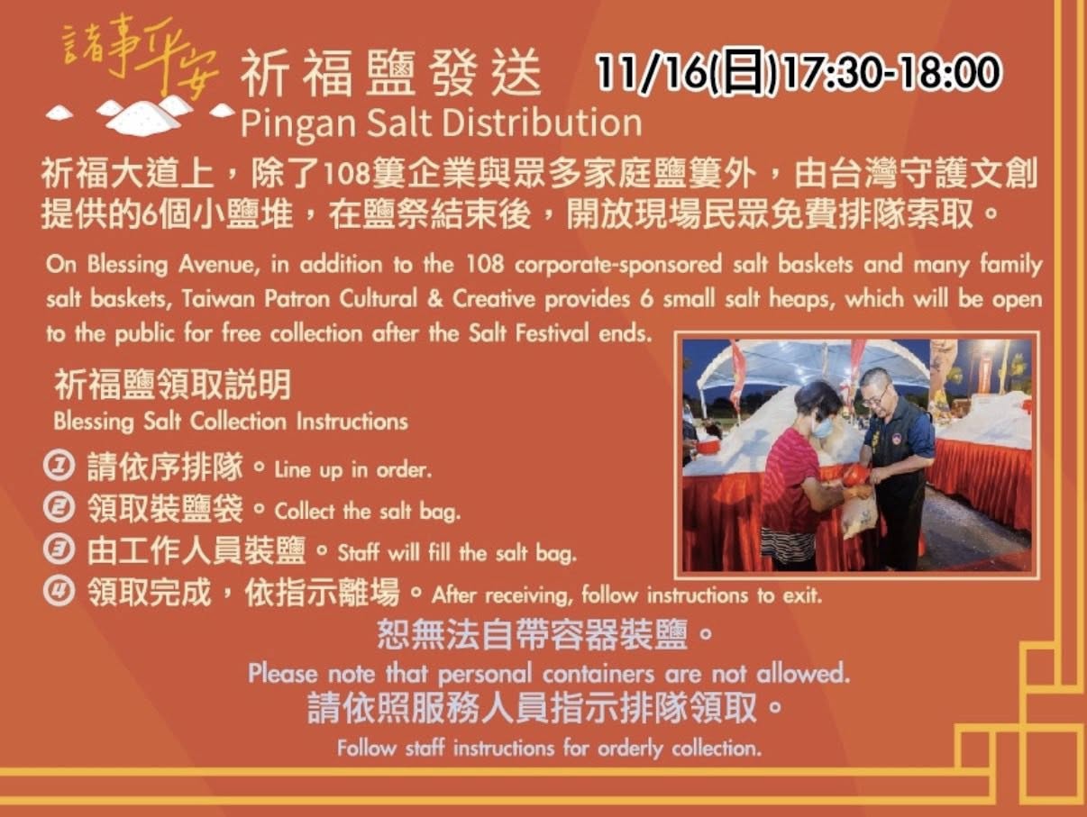平安鹽祭-03.jpg