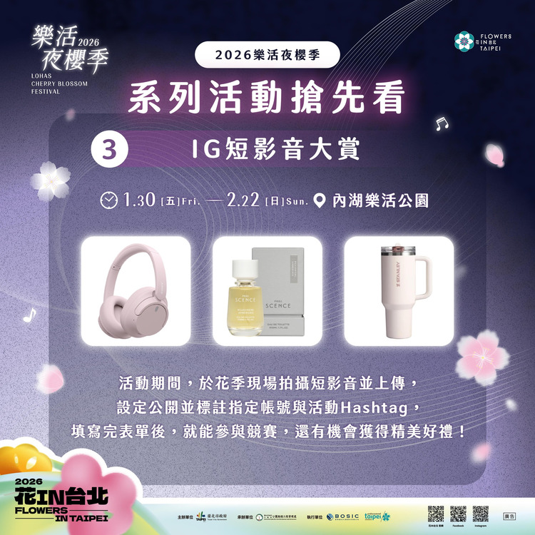 2026內湖樂活櫻花-3.jpg