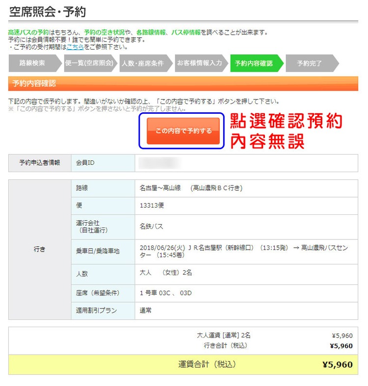 昇龙道巴士预约-12.jpg
