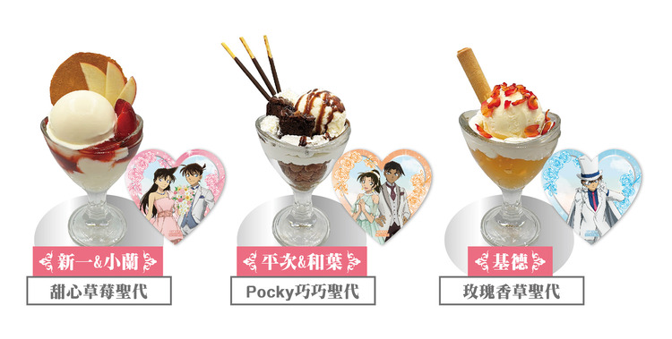 03. 品嚐聖代贈送LOVE紀念卡.jpg